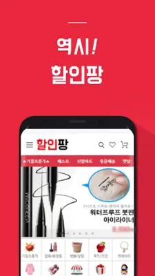 슈퍼세일50 android App screenshot 0