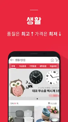 슈퍼세일50 android App screenshot 2